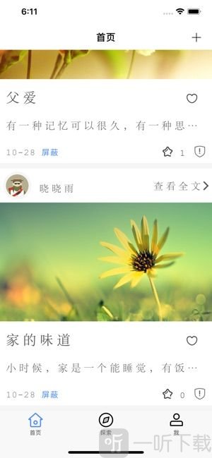 小鱿鱼阅读