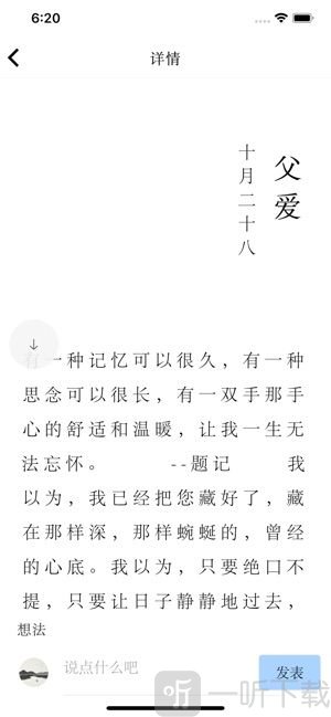 小鱿鱼阅读