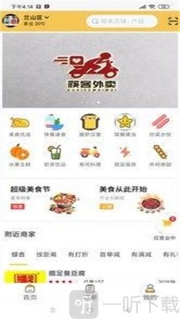 筷客外卖
