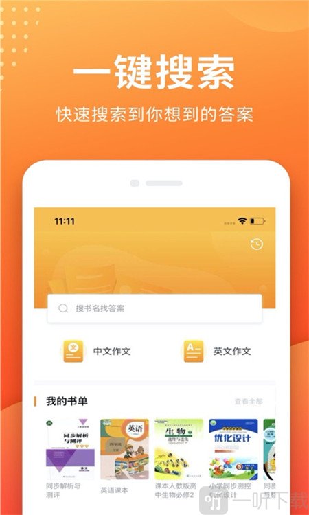 帮拍作业