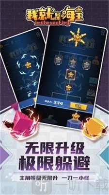我就是海王