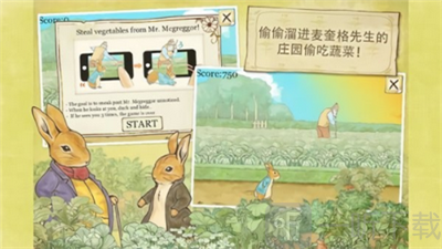 彼得兔的花园