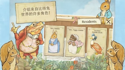 彼得兔的花园