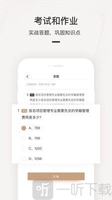 海外名校课堂