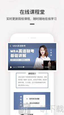 海外名校课堂