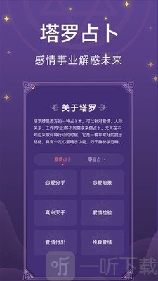 塔罗小子