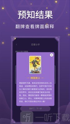 塔罗小子