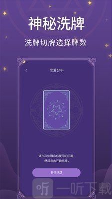 塔罗小子