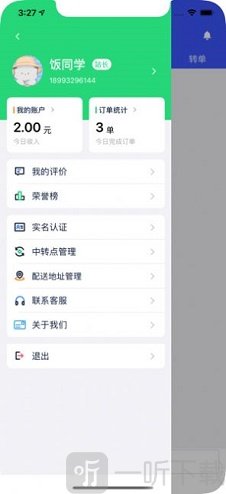 饭同学