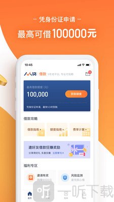 金鼠卡贷
