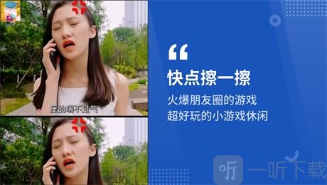 快點擦一擦