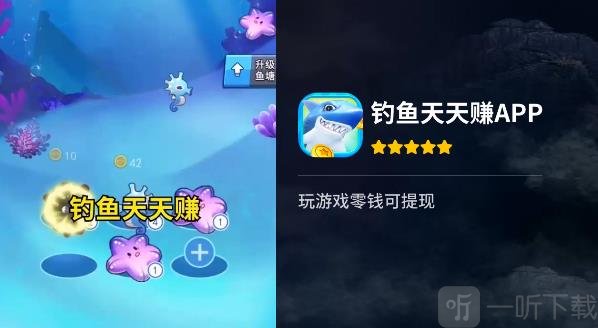 钓鱼天天赚