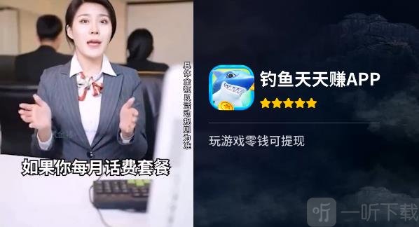 钓鱼天天赚
