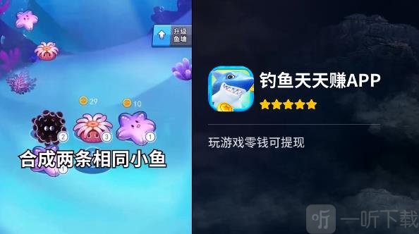 钓鱼天天赚