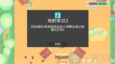 顽皮鸡