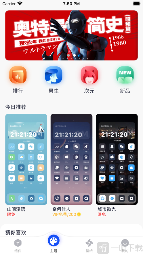 1PS主題壁紙