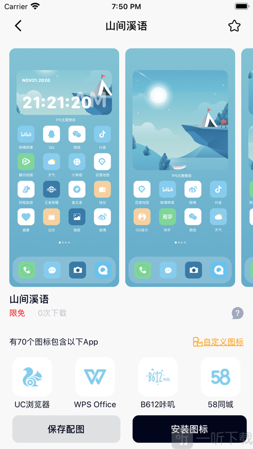 1PS主題壁紙