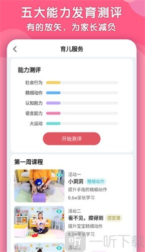 趣早教