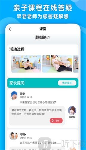 趣早教