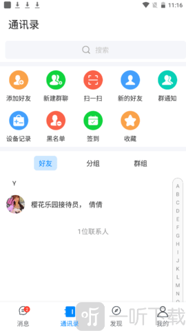 樱花乐园