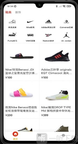 六扇门商铺