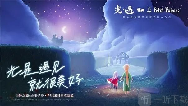 2021光遇七夕节活动攻略大全 七夕乞巧活动内容详情介绍