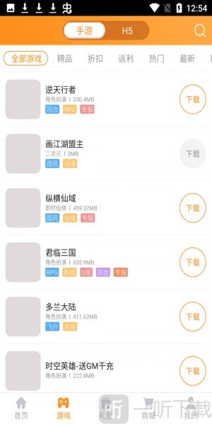 17嗨手游
