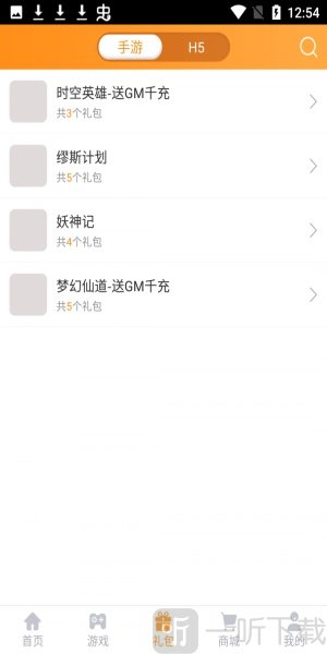 17嗨手游