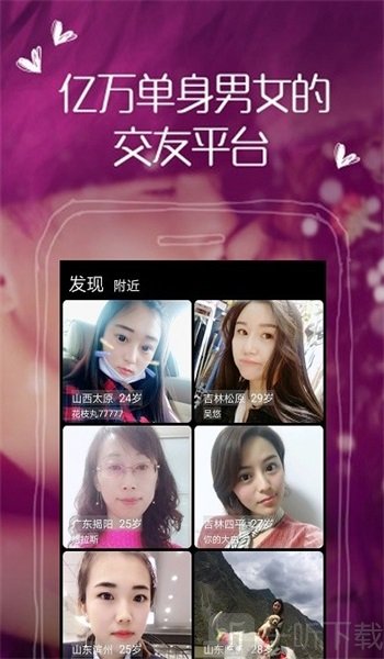 附近她