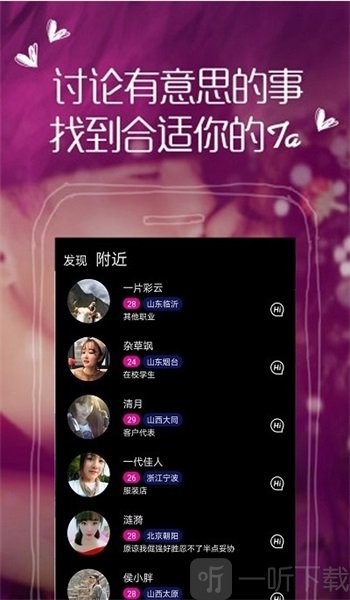 附近她