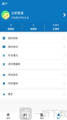 智慧微课堂