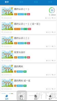 智慧微课堂