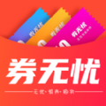券无忧