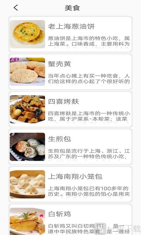 旅行看一看