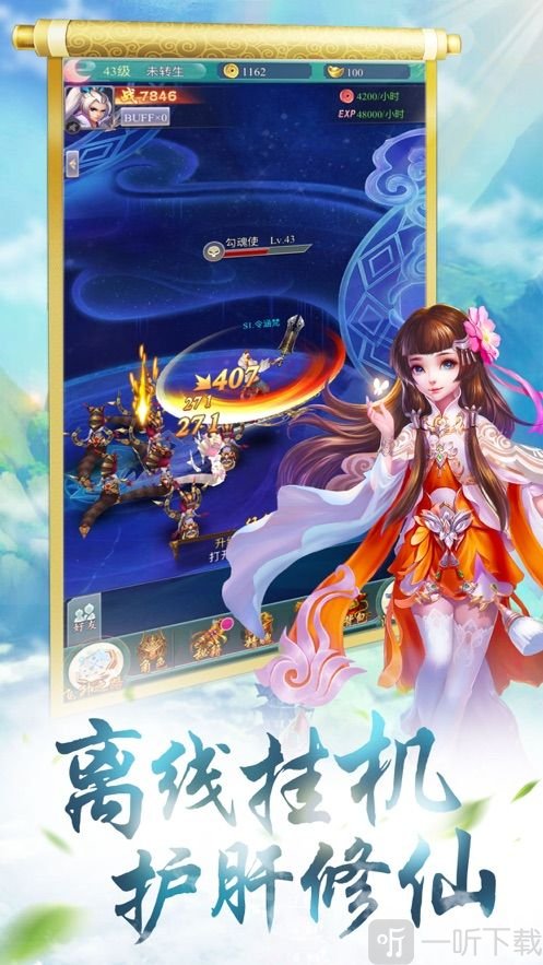 神州仙侠志