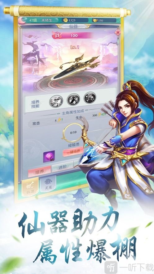 神州仙侠志