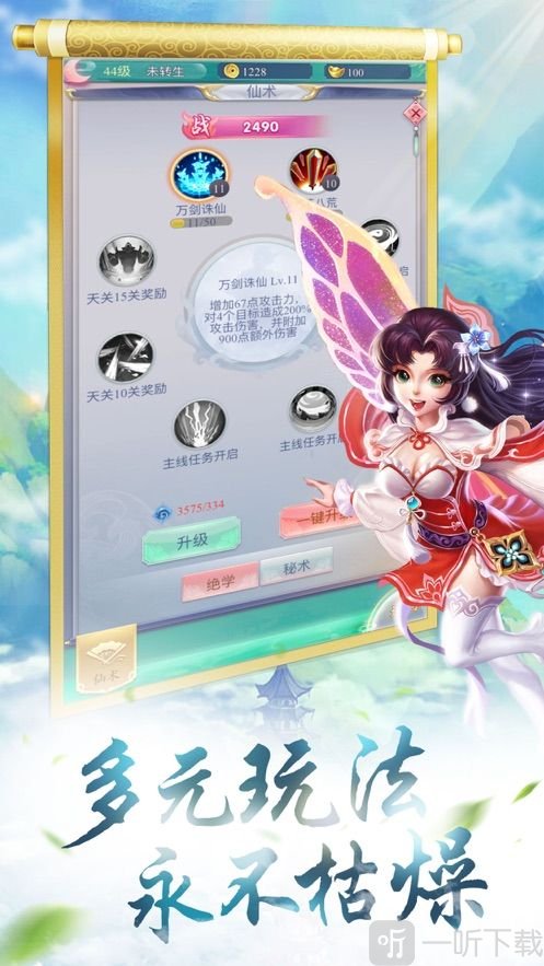 神州仙侠志