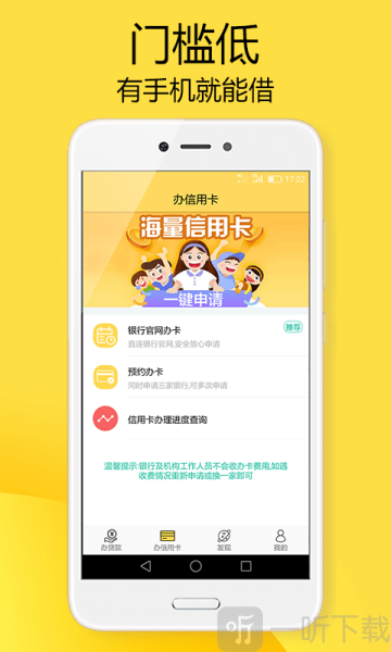 易周转
