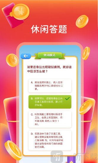 我超爱答题