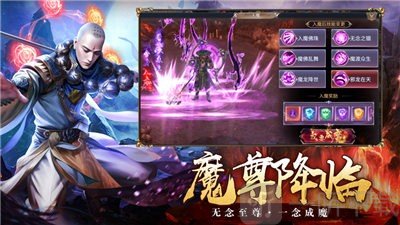 仙剑诛魔录