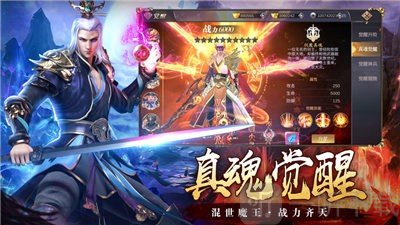 仙剑诛魔录