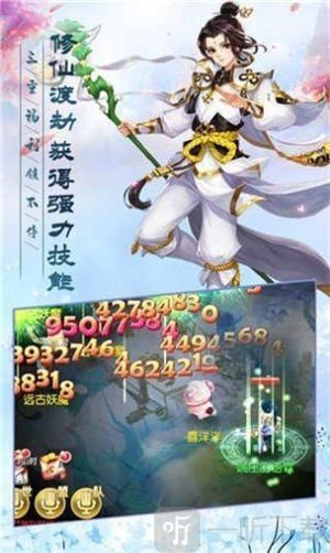 仙魔神迹魔域归来