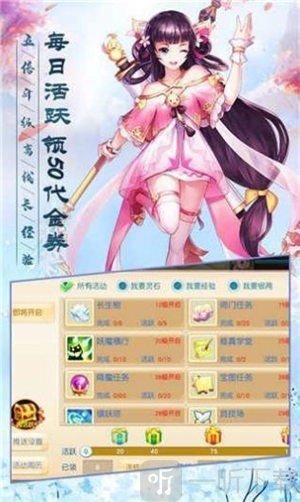 仙魔神迹魔域归来