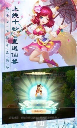 仙魔神迹魔域归来