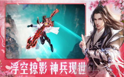 仙之途