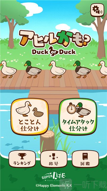 是鹅还是鸭