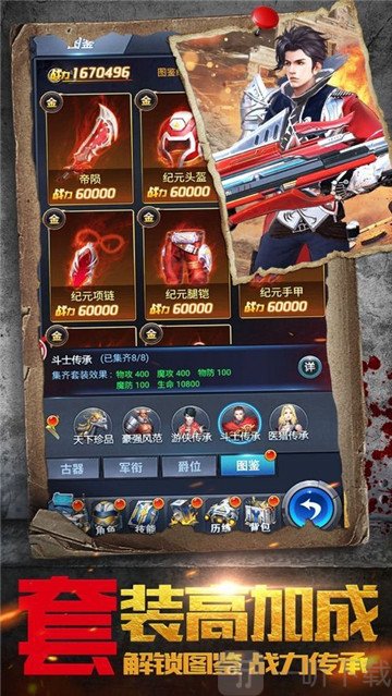 废土战场