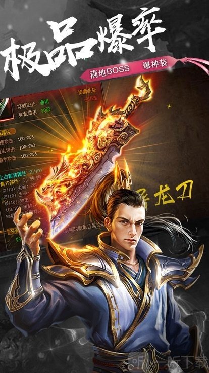 烈焰遮天之火龙传奇