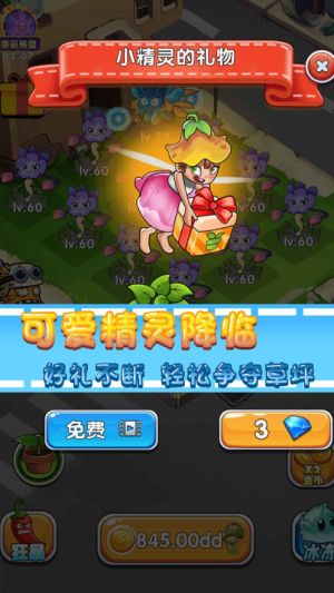 花花大戰僵尸