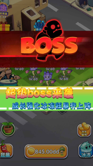 花花大戰僵尸